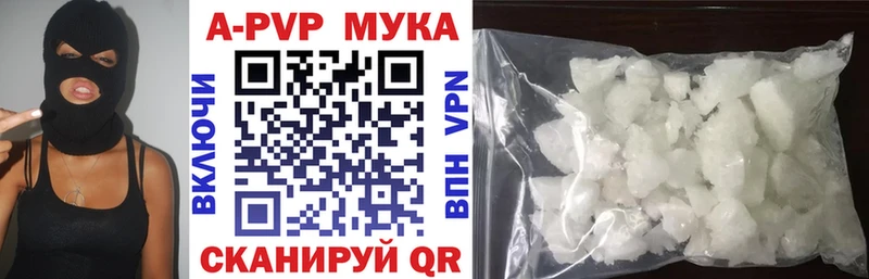 Купить где Корсаков Alpha-PVP мука
