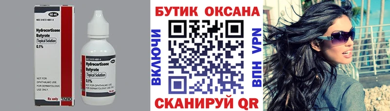 Купить закладки Корсаков БУТИРАТ 1.4BDO