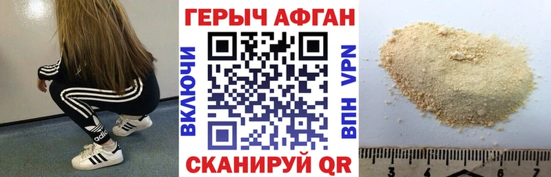 Героин гречка  Купить закладки  Корсаков 