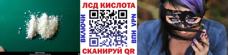 Лсд 25 экстази ecstasy  Купить  Корсаков 